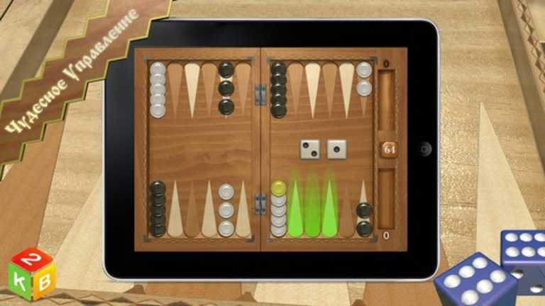 Backgammon Masters